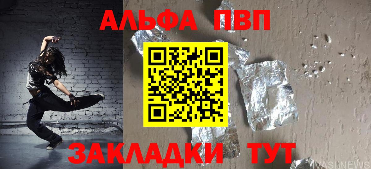 A-PVP Crystall  Вход с VPN  A-PVP Crystall  APVP  Одинцово  Альфа ПВП VHQ 