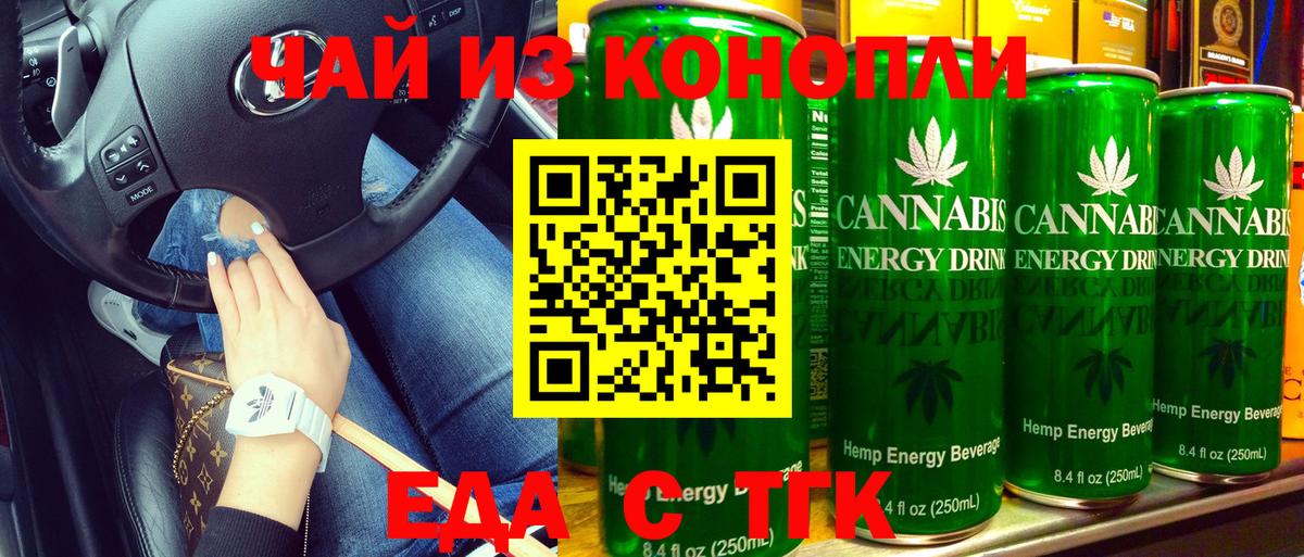Одинцово  Печенье с ТГК марихуана  Вход с VPN 