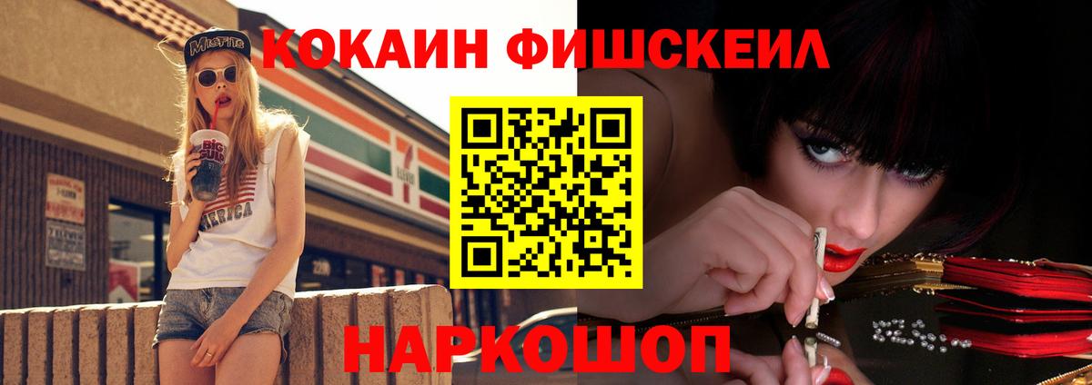 КОКАИН Эквадор  Вход с VPN  Одинцово  Кокаин  COCAIN VHQ 