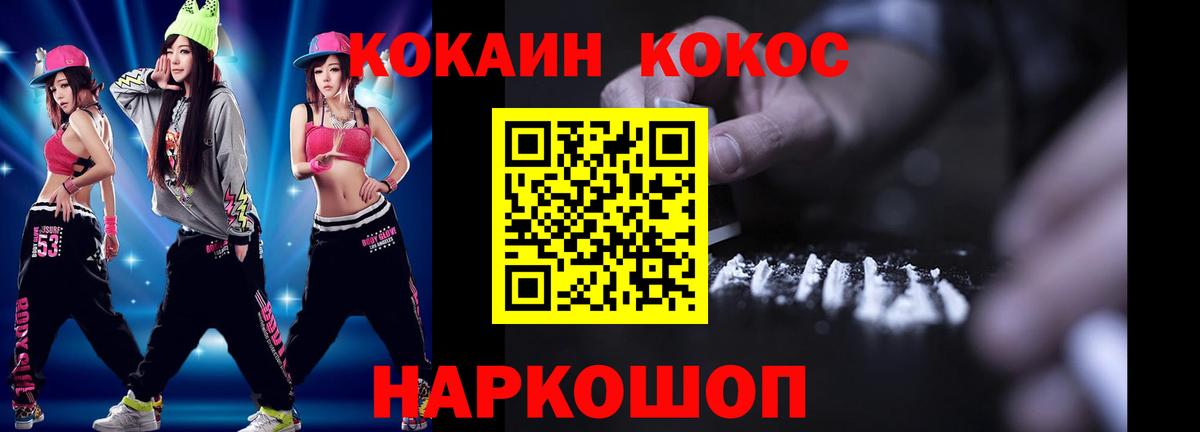 COCAIN Боливия Одинцово