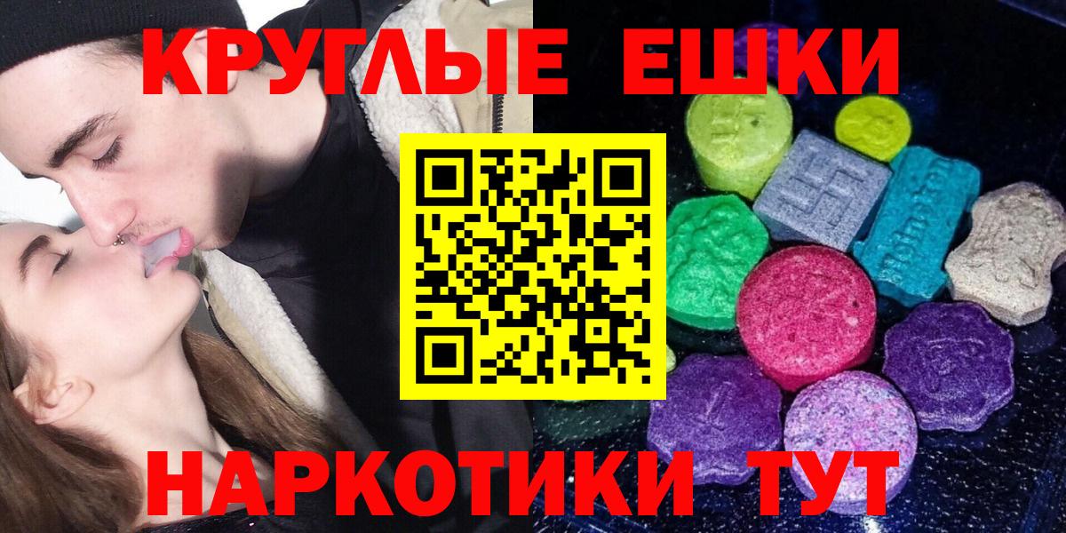 мориарти телеграм  Вход с VPN  Одинцово  ЭКСТАЗИ таблы  Ecstasy таблы  ЭКСТАЗИ 