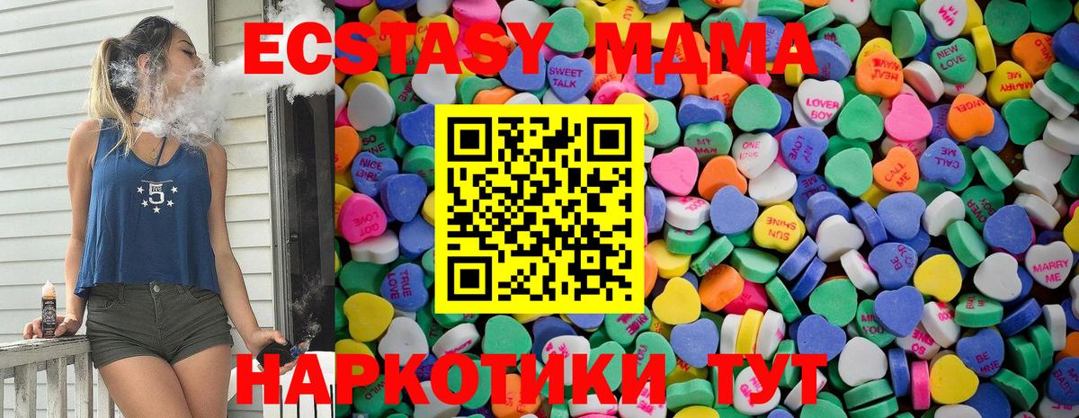 ЭКСТАЗИ таблы Одинцово