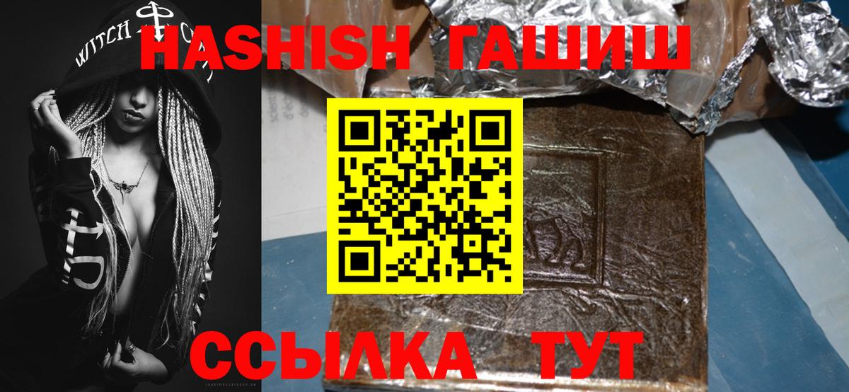 Гашиш Ice-O-Lator  Вход с VPN  ГАШИШ гашик  Одинцово 