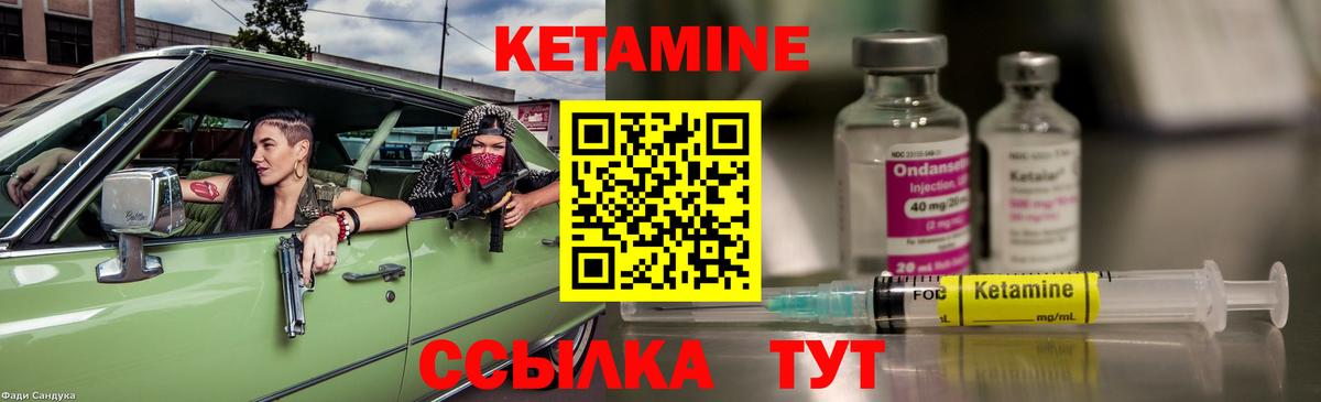 Кетамин ketamine  КЕТАМИН ketamine  Одинцово  Вход с VPN 