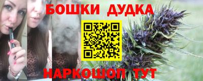 бошки Кумертау