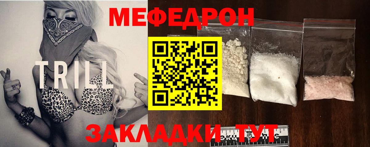 Меф мука Одинцово