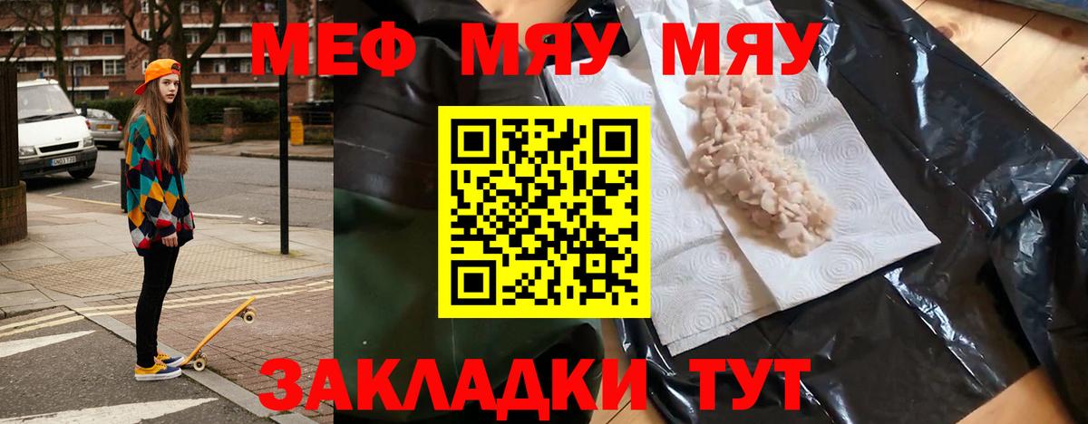 МЯУ-МЯУ  Вход с VPN  Одинцово  МЕФ 4 MMC 
