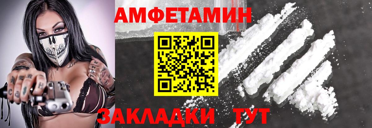 МЕТАМФЕТАМИН кристалл Одинцово