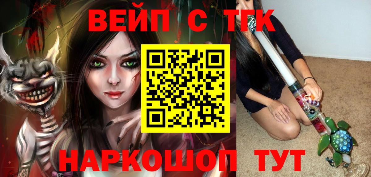 Дистиллят ТГК концентрат  ТГК жижа  хочу   Вход с VPN  Одинцово 
