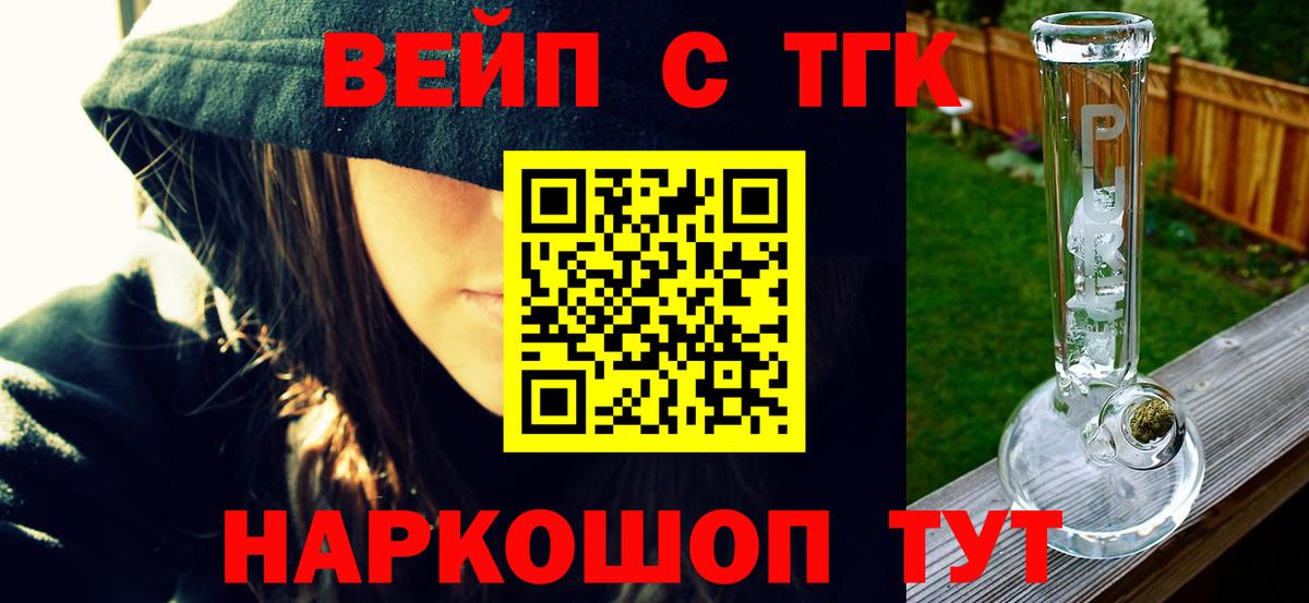 Дистиллят ТГК гашишное масло Одинцово