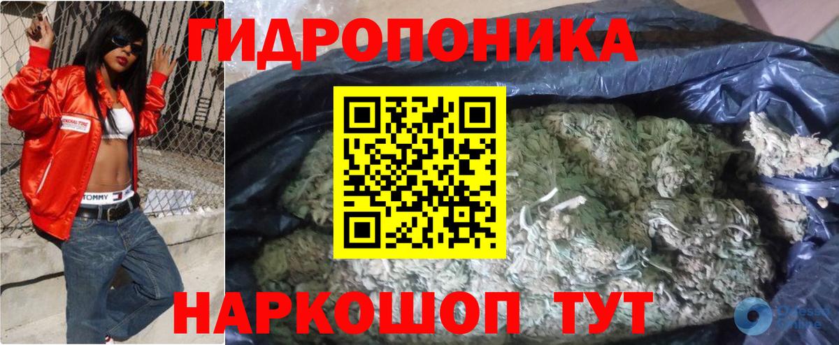Одинцово  Канабис семена  Бошки Шишки Ganja  Вход с VPN  Бошки марихуана Ganja 